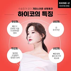 절개 없이 옆선을 다듬는 코 실 리프팅, 무엇을 보나